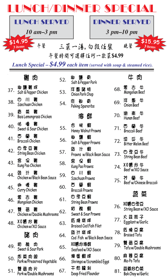 Lunch & Dinner Special Menu