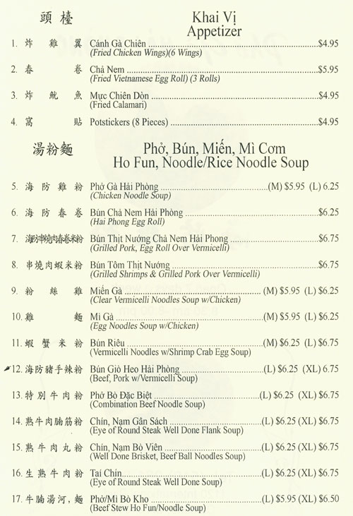 Regular Pho Ga Menu